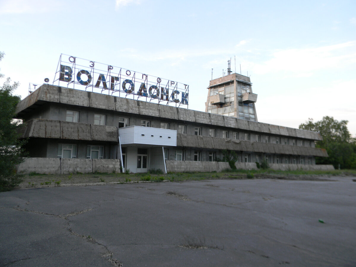 Фото аэропорт волгодонск