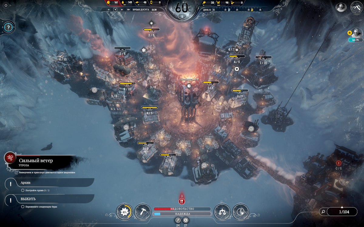 Мое поселение на 30 день бесконечного режима. Проблем куча, а ведь это еще не самая высокая сложность!