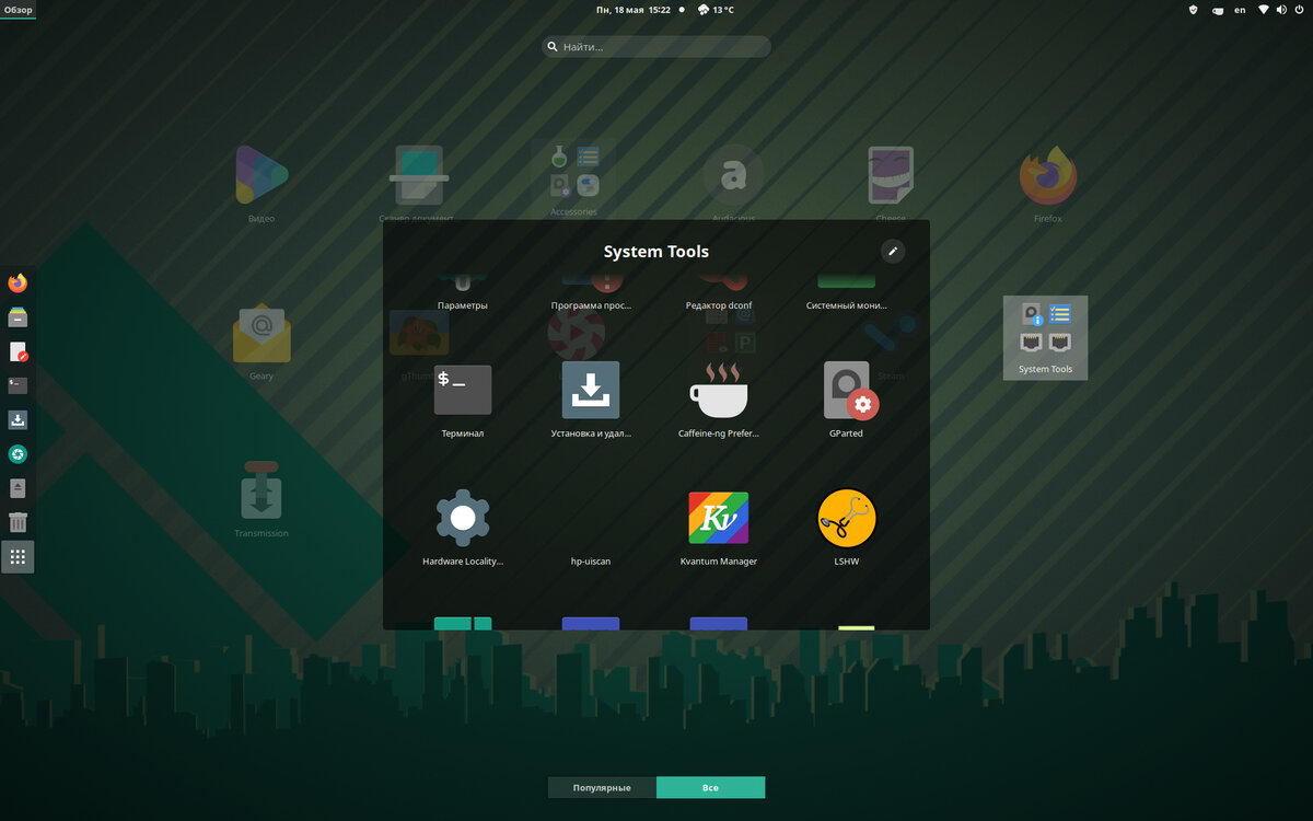 Manjaro steam proton фото 41