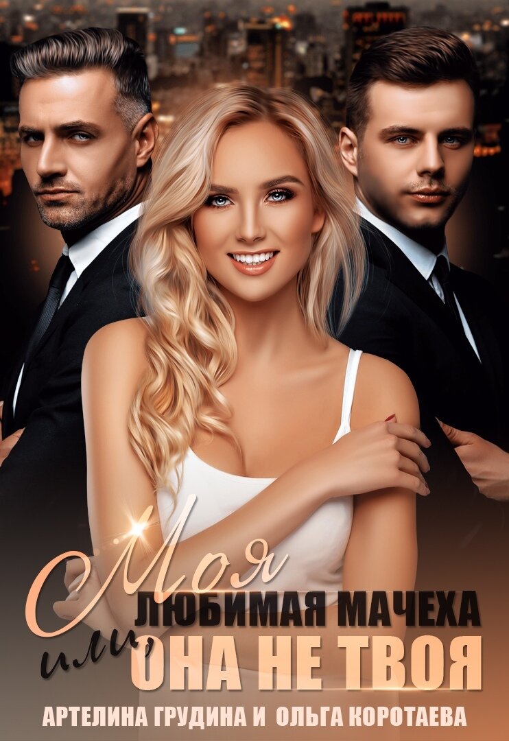 Изображение с сайта https://litnet.com/
