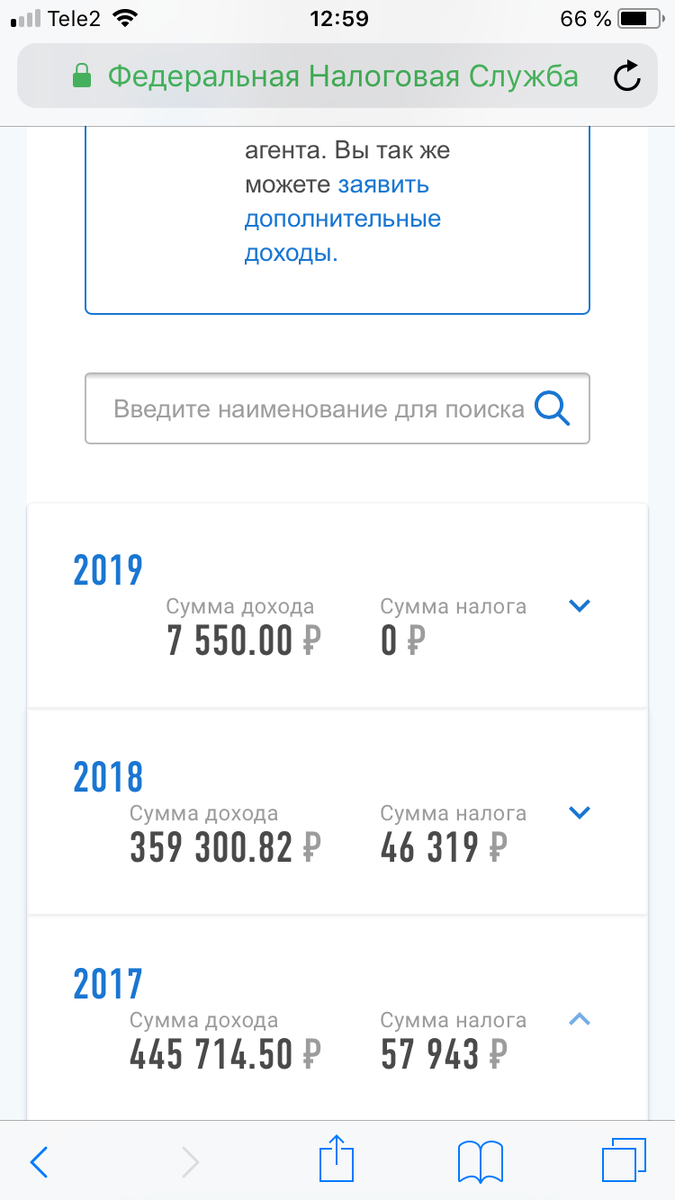 фото сделано мной