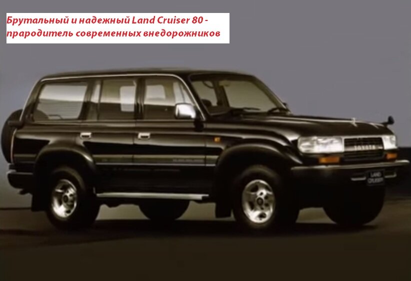 Брутальный и надежный Land Cruiser 80