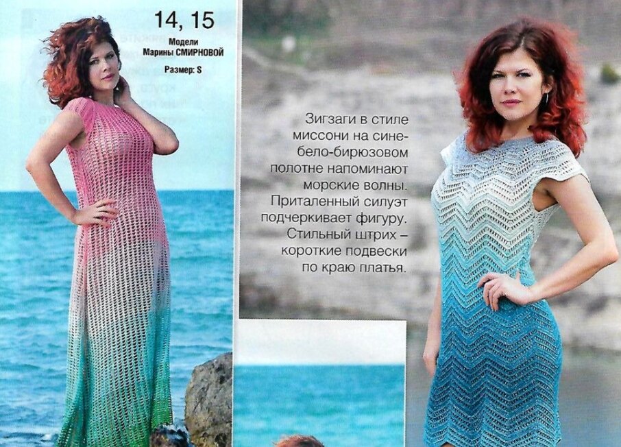 фото из журнала Вяжем Крючком 