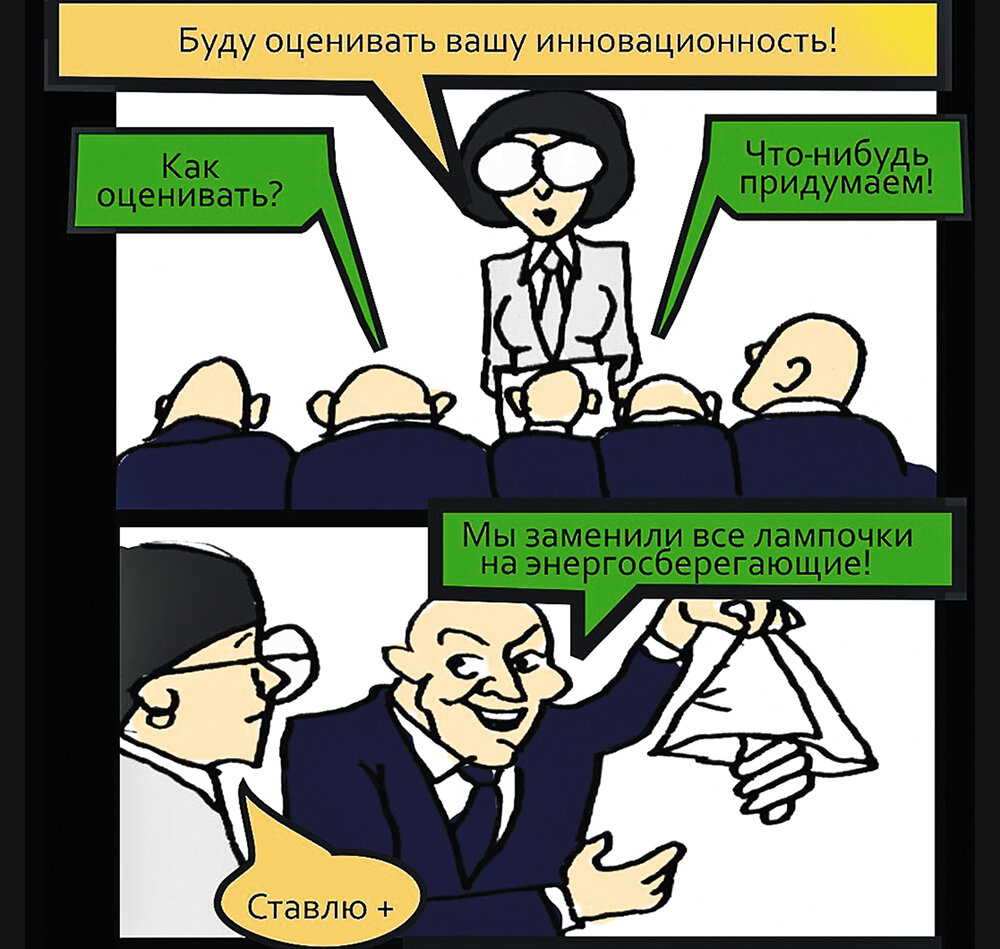 Комикс: Журнал «Компания» 