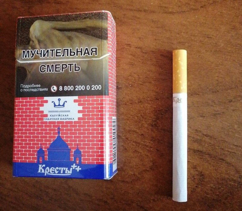 Лучшие сигареты цена качество в россии. Сигареты кресты. Русские сигареты. Сигареты названия. Пачка сигарет кресты.