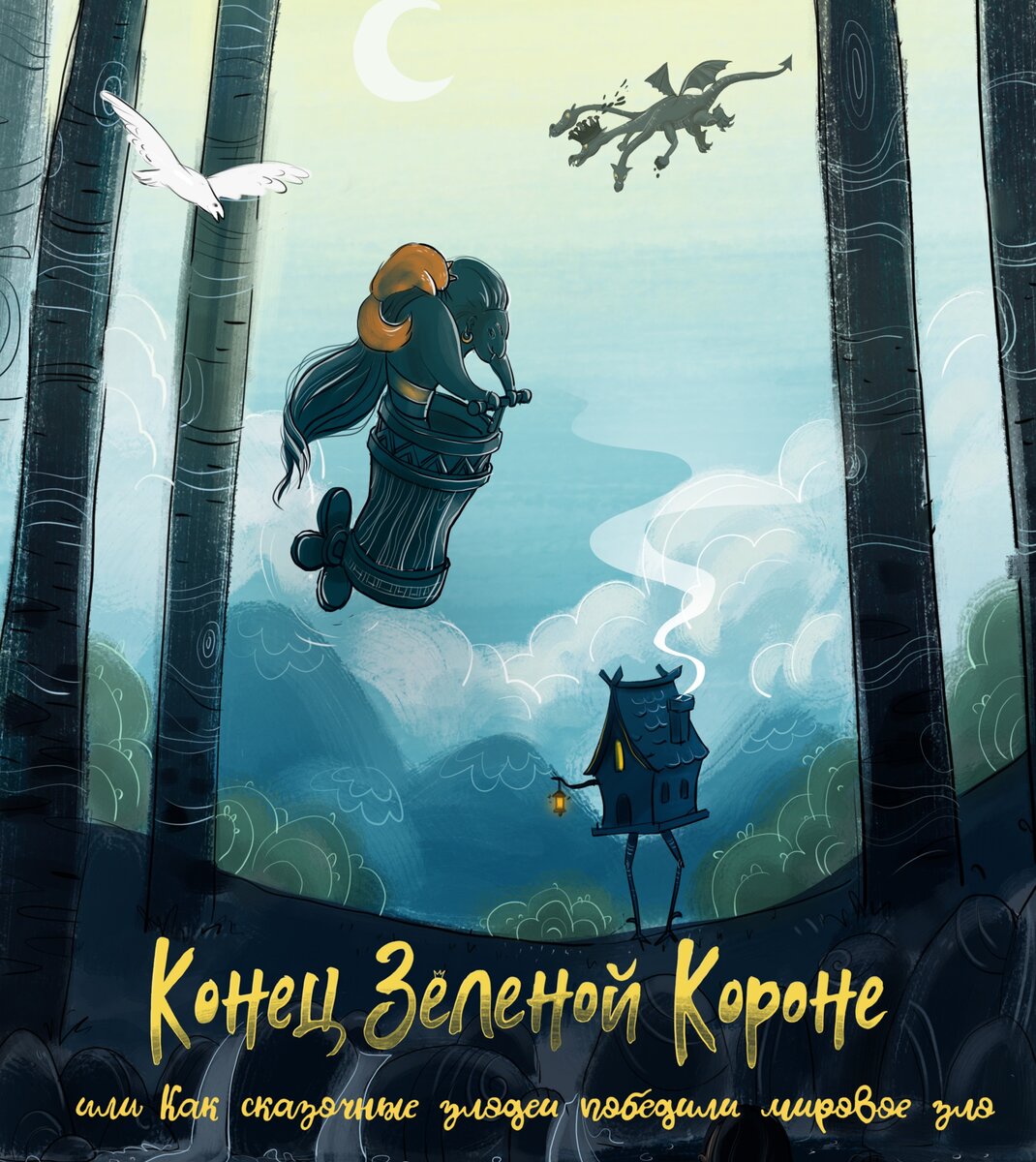 Название не окончательное. Подписывайтесь. Читайте, пишите. Мне это важно