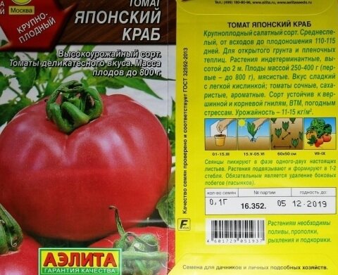 Сорт томата японка фото