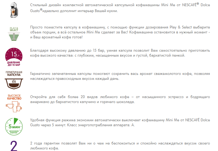 Описание кофемашины