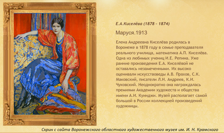 Картина Елены Киселевой