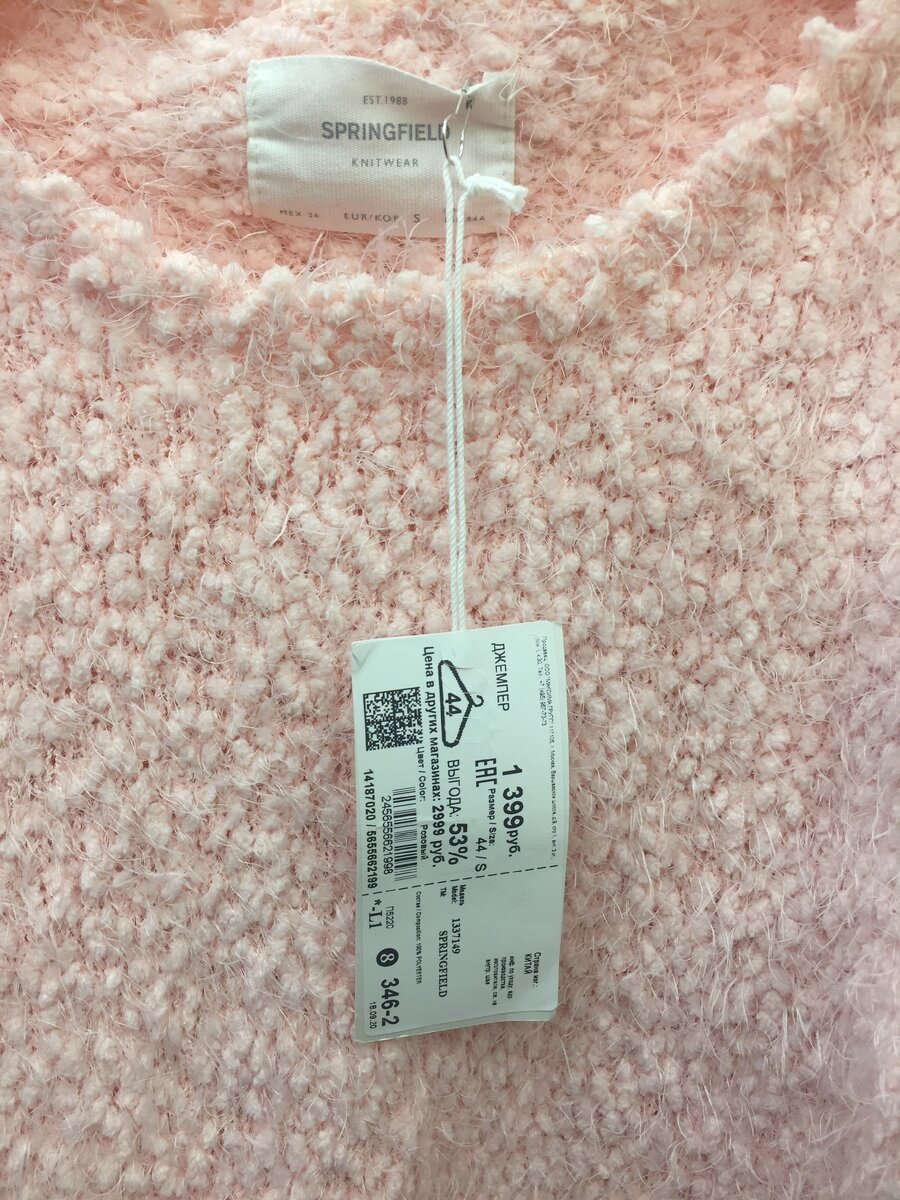 springfield/1399 руб.