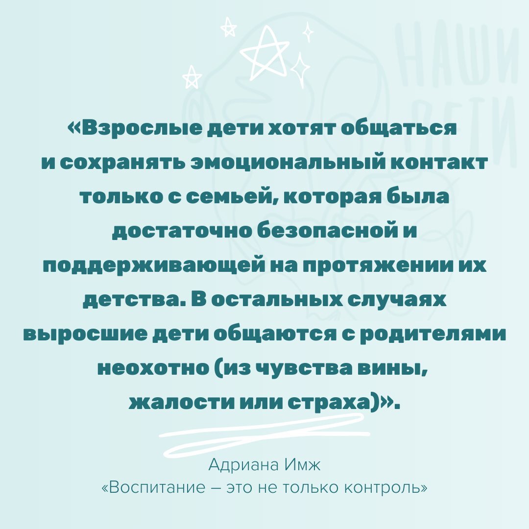 Цитаты о родительстве для молодых мам и пап | Наши Дети - журнал для  родителей | Дзен