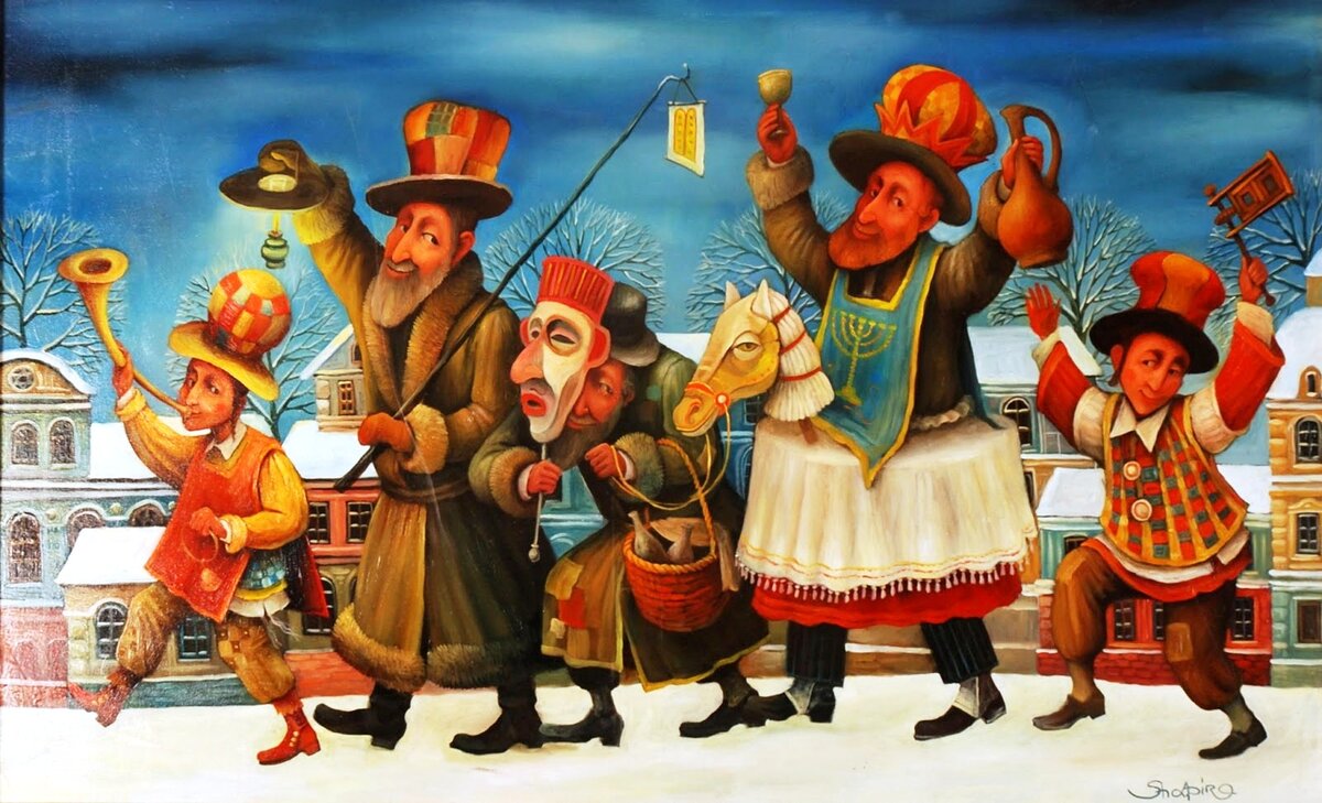 Празднование Пурима. Источник: книга «Майсы с пейсами», серия «Писатели Израиля», Аркадий Крумер. Иллюстрация Бориса Шапиро