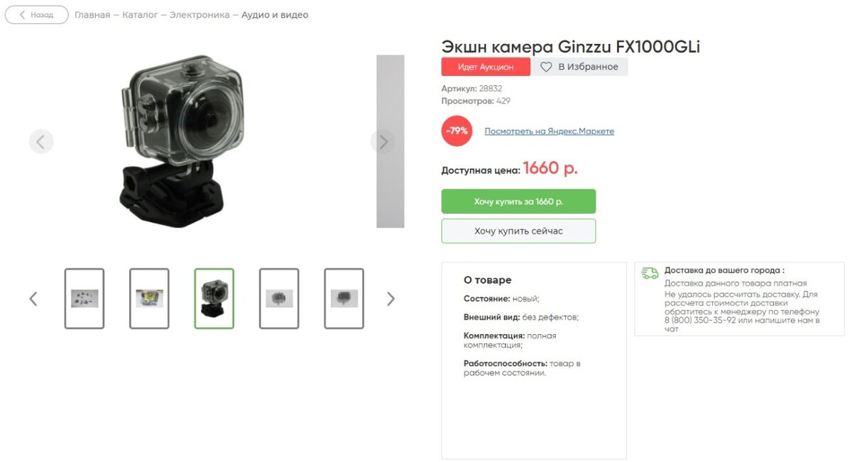 Камеры, радар-детекторы, навигаторы👉