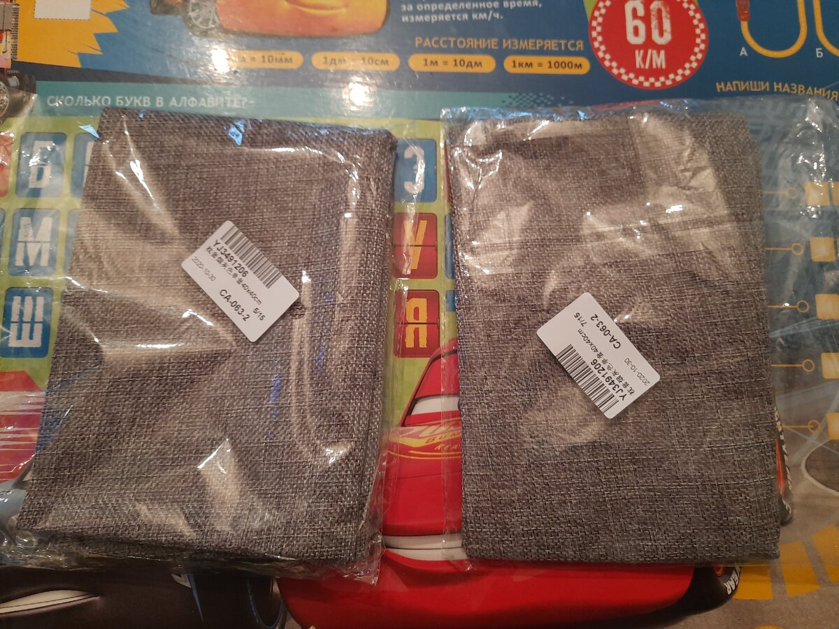 Одна из последних посылок - наволочки для декоративных подушек. Пришлось получать по коду отправления, так как за неделю с почты так и не пришло извещение