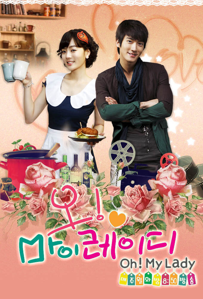 Моя леди / Oh My Lady