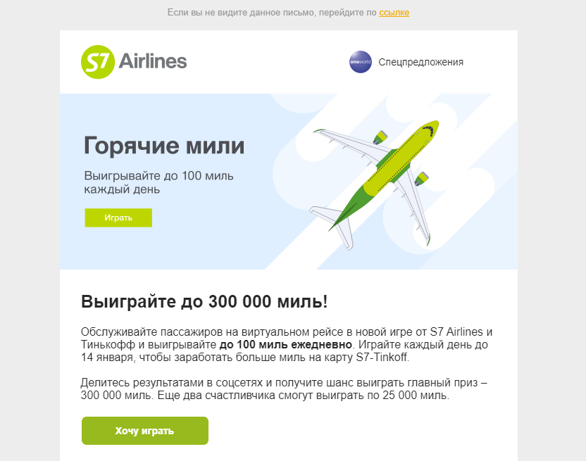 Карта тинькофф s7 airlines. Авиакомпания s7 остановила продажи на рейс Пермь-Москва..