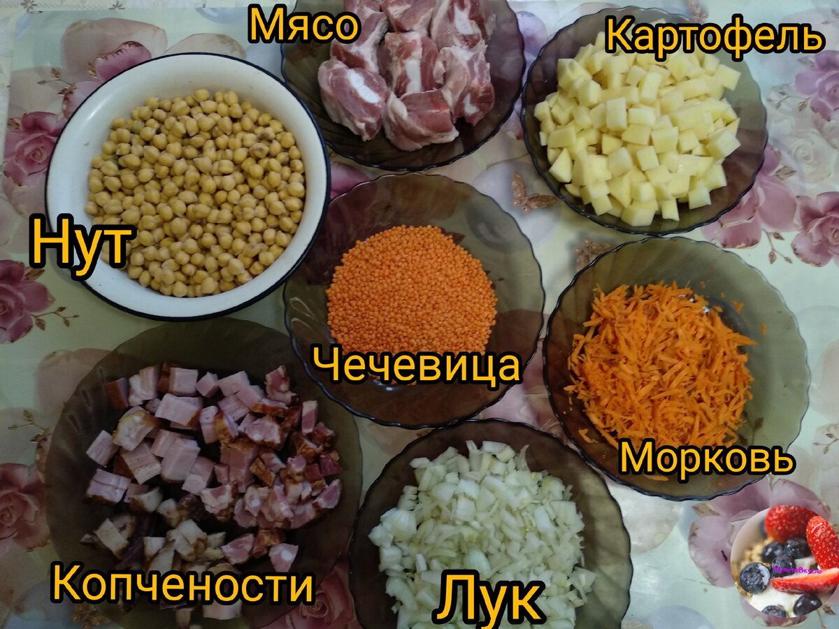 ингредиенты 