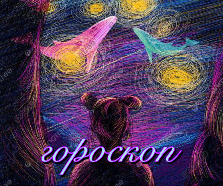 Овен- Вас ожидает романтический ужин. 
Телец- Ждите звонка от львов.
Близнецы- Сегодня Вас пригласят в кино.
Рак- Раки удача на вашей стороне.
Лев- Позвоните тельцам .
Дева- Пригласите козерогов на свидание.
Весы- Весы устройте сюрприз скорпионам.
Скорпион- Вас ожидает сюрприз.
Стрелец- Устройте романтический ужин овнам .
Козерог- Вас пригласят на свидание.
Водолей- Пригласите близнецов в кино.
Рыбы- Не спорьте с раками.



