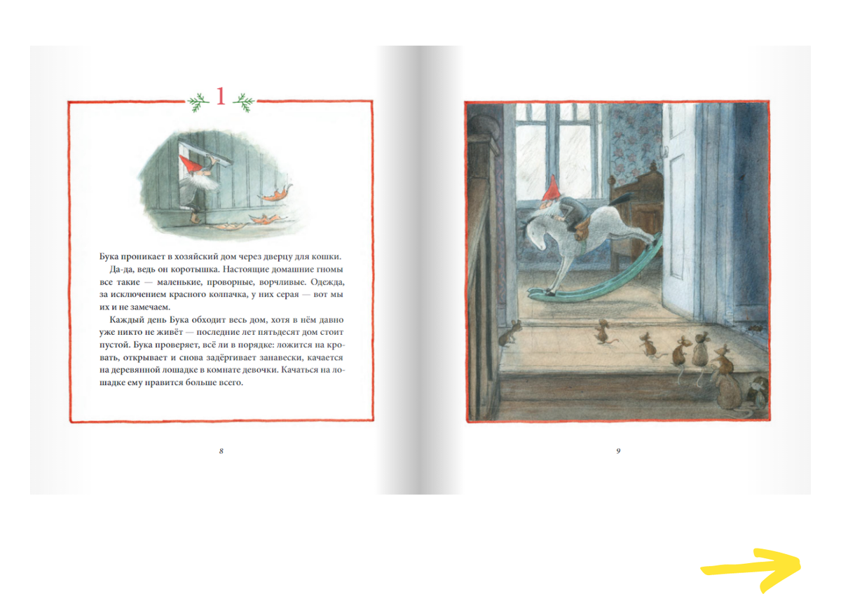 Скандинавские иллюстрации