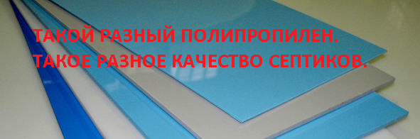 Варианты цветов полипропилена