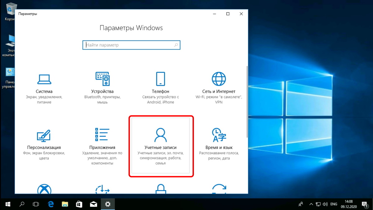 Рисунок 2. Учетные записи.