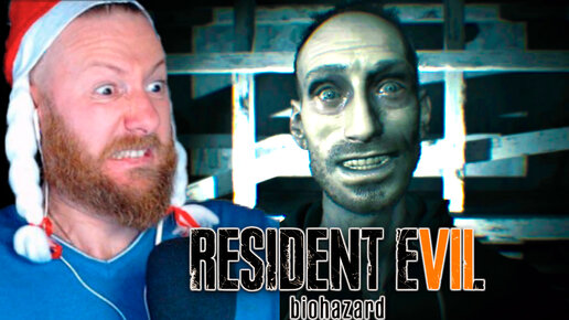 День рождение в стиле Лукас! ● Прохождение игры Resident Evil 7 ~ 9