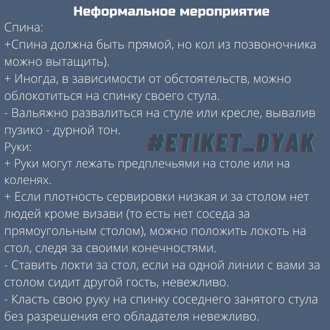 Предложения со словосочетанием «положить руку на локоть»