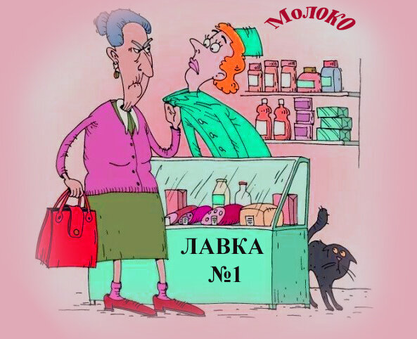 Продуктовый магазин