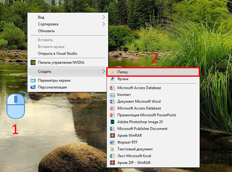 Создаем папку на рабочем столе