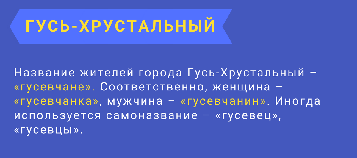 Названия жителей