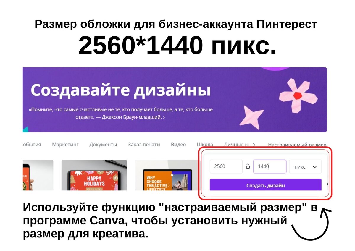 я создаю все свои креативы в программе Canva