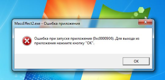 Как исправить ошибку запуска. Ошибка при запуске программы. Ошибка 0xc0000906. Ошибка приложения ошибка при запуске приложения. Ошибка запуска приложения (0xc0000906).