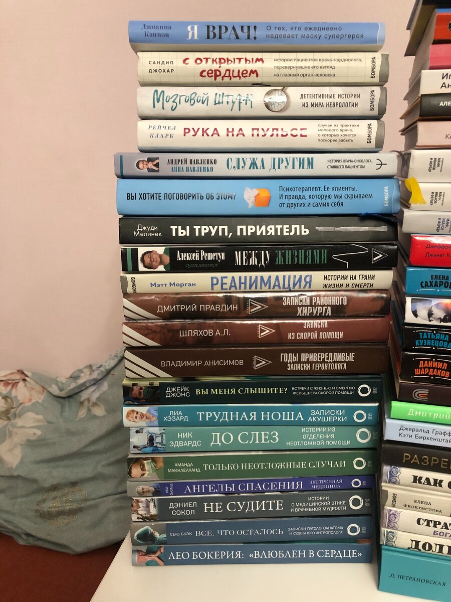 Книги на медицинскую тему преимущественно художественные