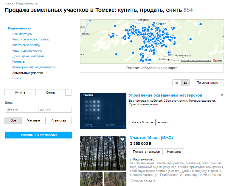 На Авито велик шанс наткнуться на перекупщиков и завышенные цены 