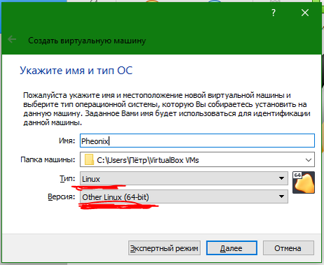 Как Установить Pheonix OS На Виртуальную Машину (Virtual Box.