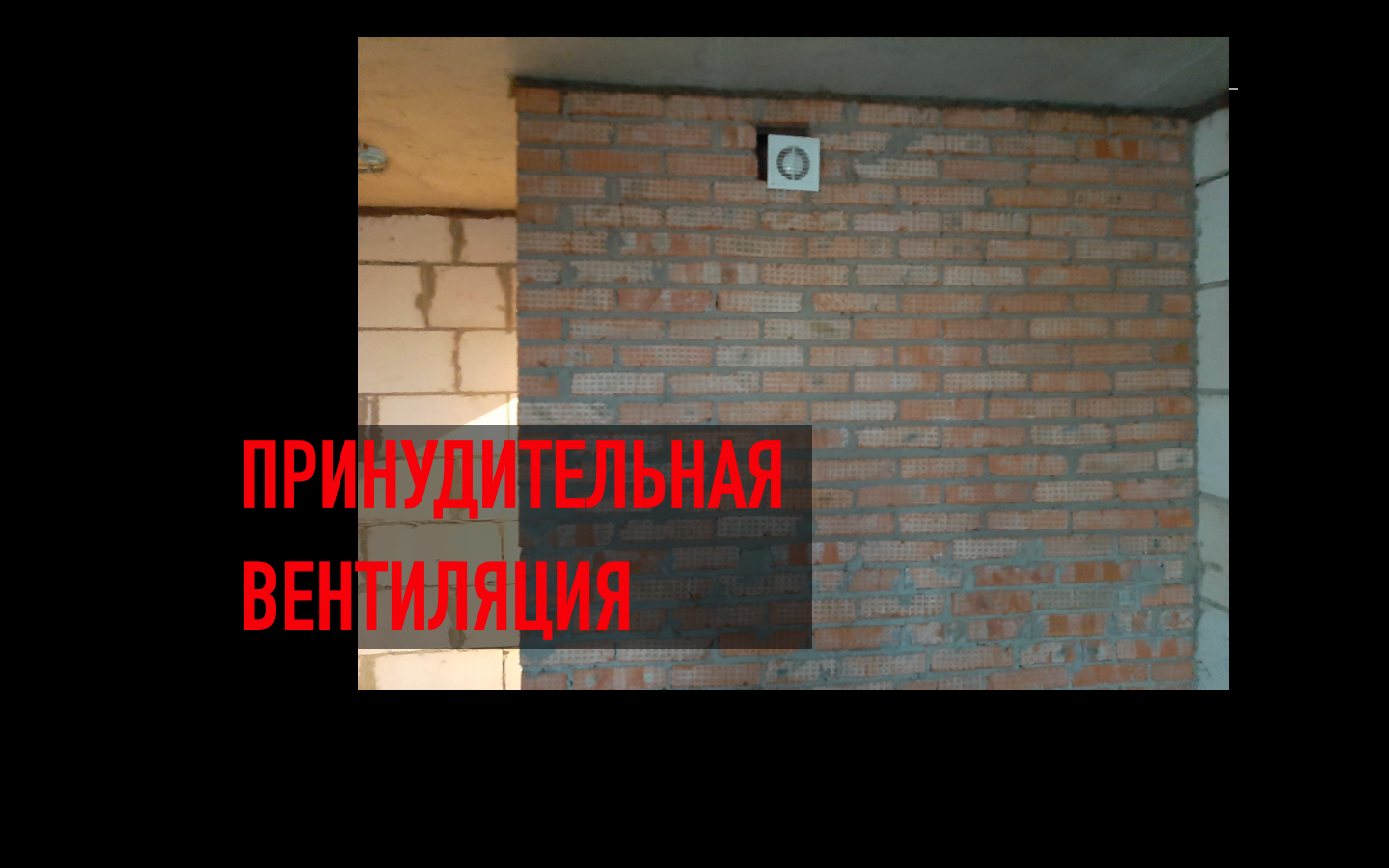 Как принять квартиру от застройщика и сохранить веру в людей4