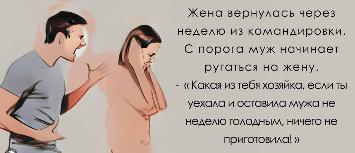 Жена мужу оставила