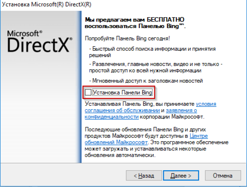 Не обновляется Directx - Сообщество Microsoft