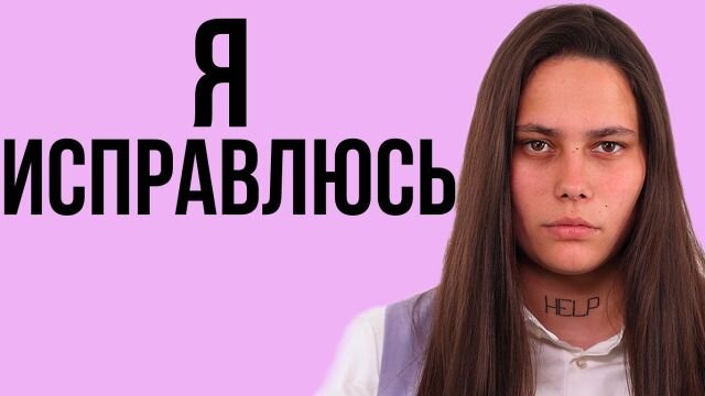 Настя в шоу "Пацанки" 