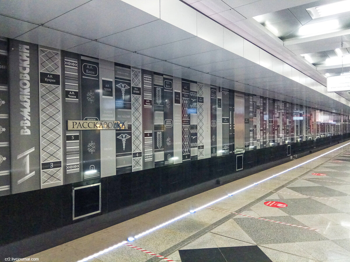 район метро рассказовка москва