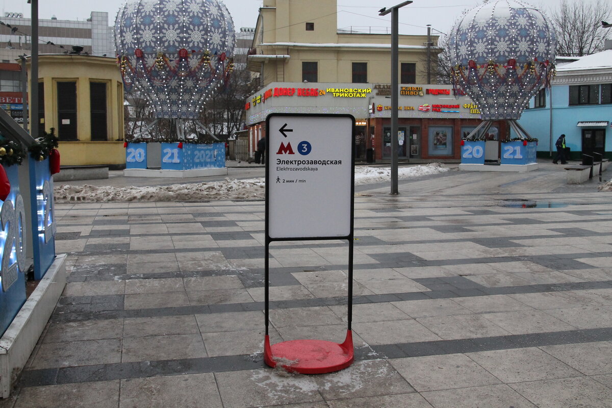 При переходе между станциями есть указатели, которые подскажут как пройти.