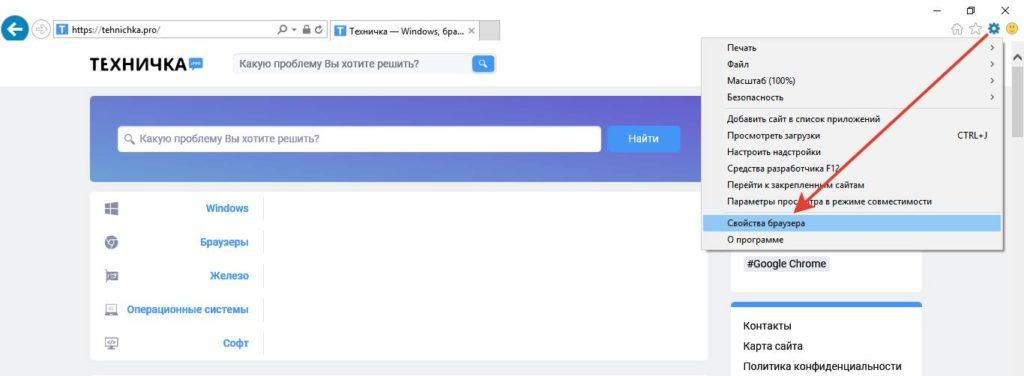 Свойства браузера находятся в главном меню Internet Explorer