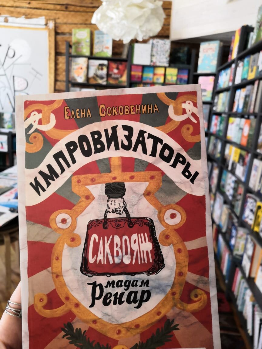 Издание "Самоката"