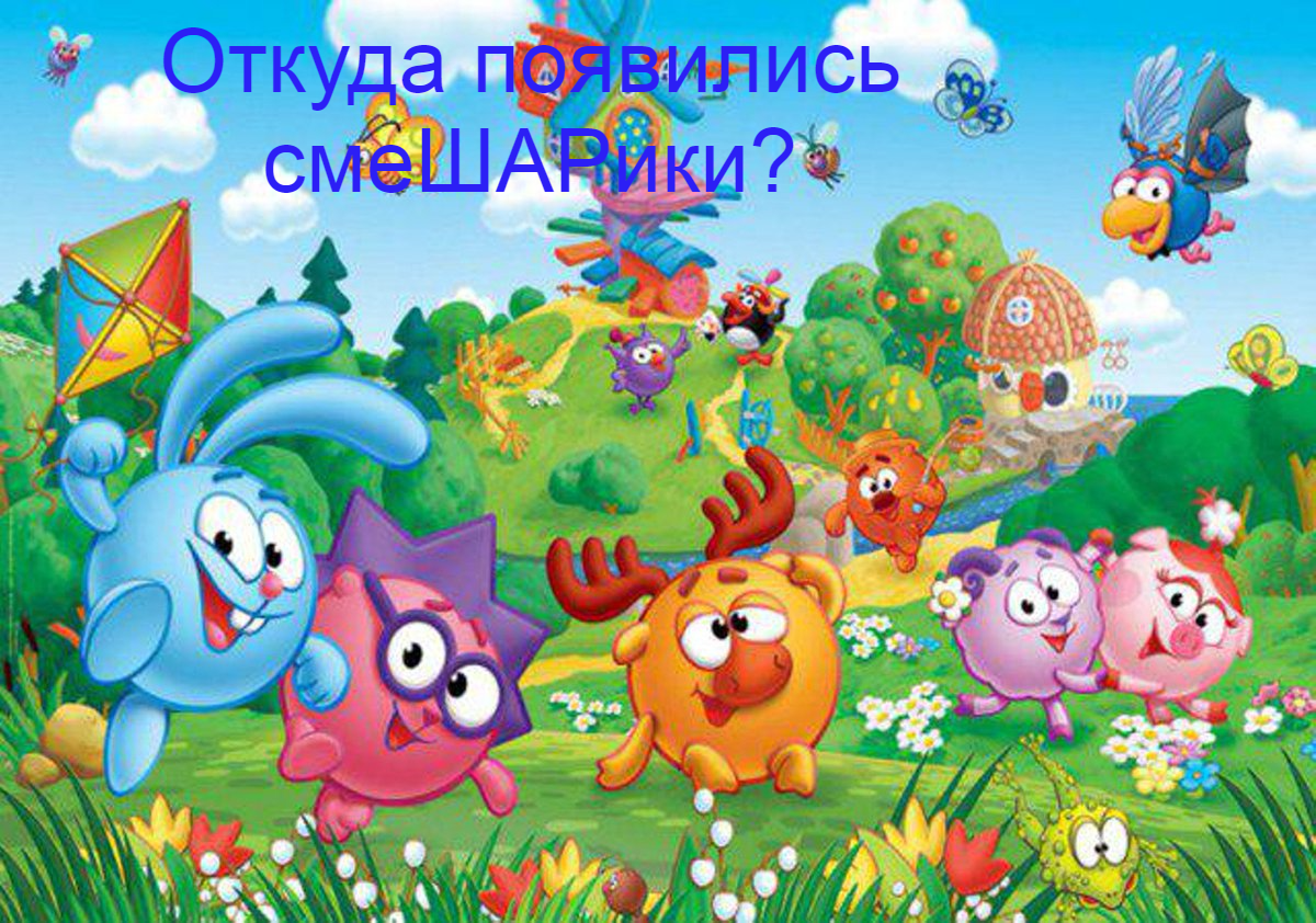 кадр из мультфильма.