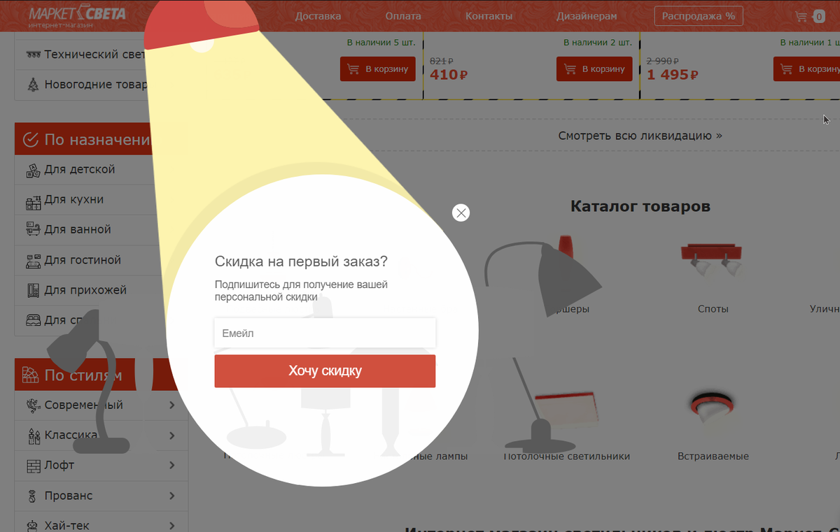 Автоматизация сбора базы контактов при помощи pop-up