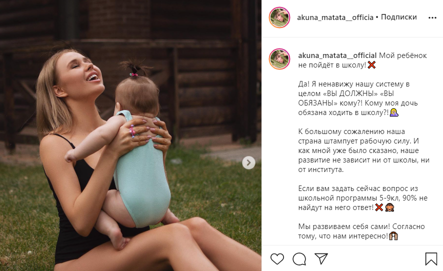 Ольга Нечаева про образование детей