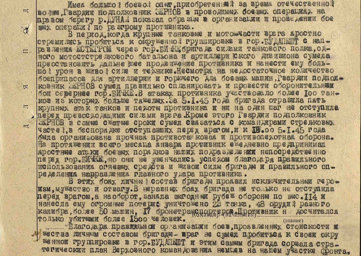 Фрагмент 1-й страницы