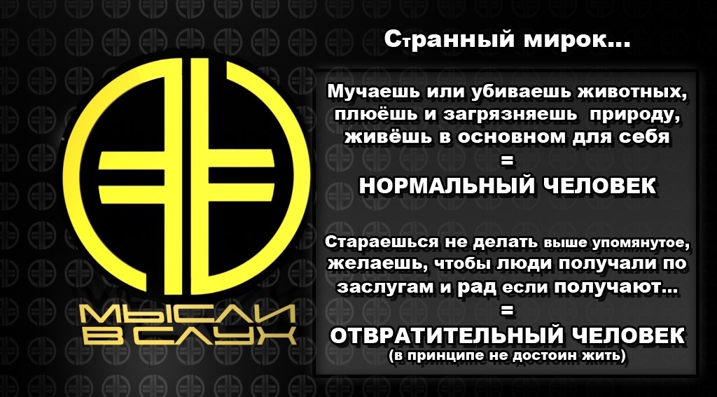 #Мысливслух #New_Era_V #НоваяЭра #Вегетарианство #Vegan #Жизнь #Приоритеты