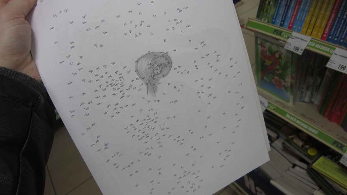 Магазин Fix Price. Альбом волшебство простых техник. Цена: 99 рублей.