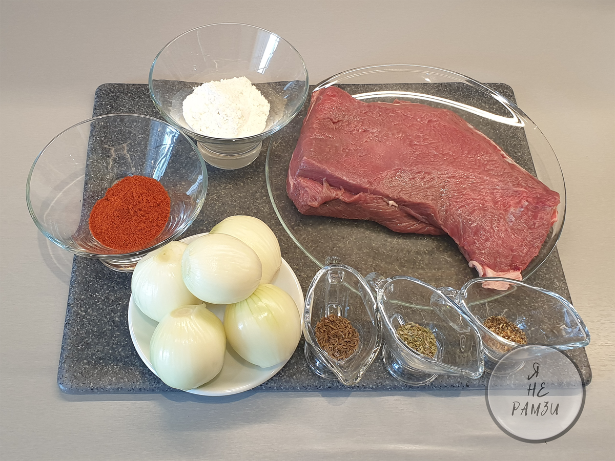 ингредиенты